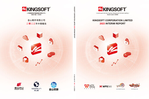 Thumbnail Kingsoft Half-year Report 2023-h1