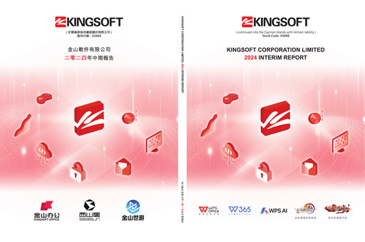 Thumbnail Kingsoft Half-year Report 2024-h1