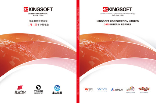 Thumbnail Kingsoft Half-year Report 2025-h1