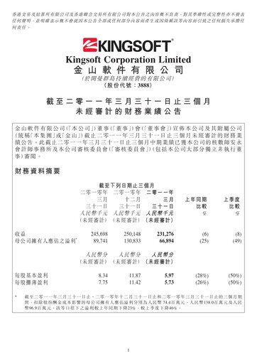 Thumbnail Kingsoft Quarterly Report 2011-q1