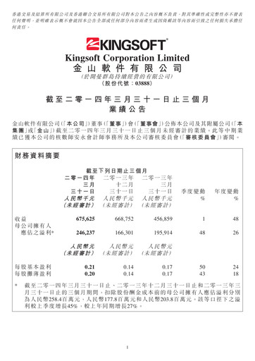 Thumbnail Kingsoft Quarterly Report 2014-q1