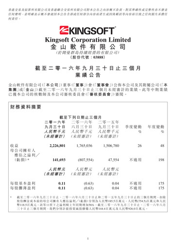 Thumbnail Kingsoft Quarterly Report 2016-q3