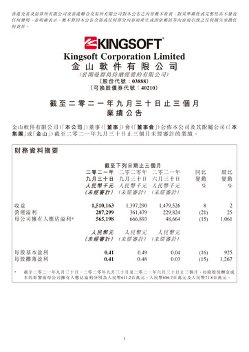 Thumbnail Kingsoft Quarterly Report 2021-q3
