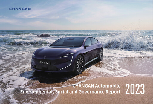 Thumbnail Chongqing Changan ESG Report 2023