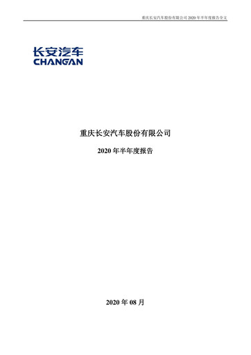 Vorschaubild Chongqing Changan Halbjahresbericht 2020