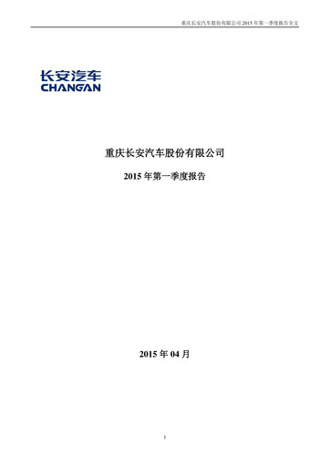 Vorschaubild Chongqing Changan Quartalsbericht 2015-q1