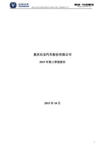 Vorschaubild Chongqing Changan Quartalsbericht 2015-q3