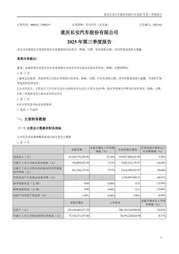 Vorschaubild Chongqing Changan Quartalsbericht 2025-q3