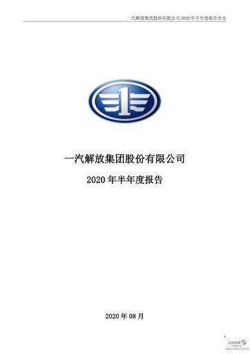 Miniature FAW Car Rapport semestriel 2020