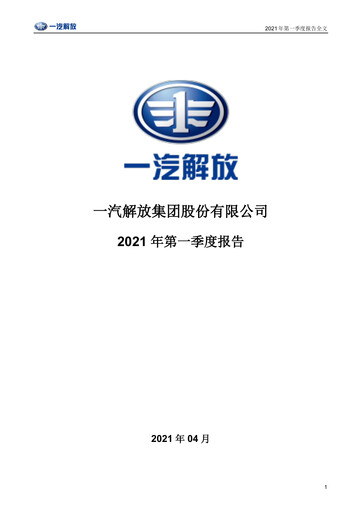 Miniature FAW Car Rapport trimestriel 2021-q1