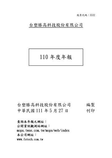 Thumbnail Formosa Sumco Technology Annual Report 2021