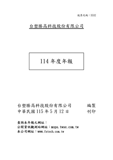 Thumbnail Formosa Sumco Technology Annual Report 2025