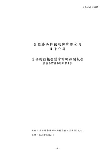 Thumbnail Formosa Sumco Technology Quarterly Report 2018-q1