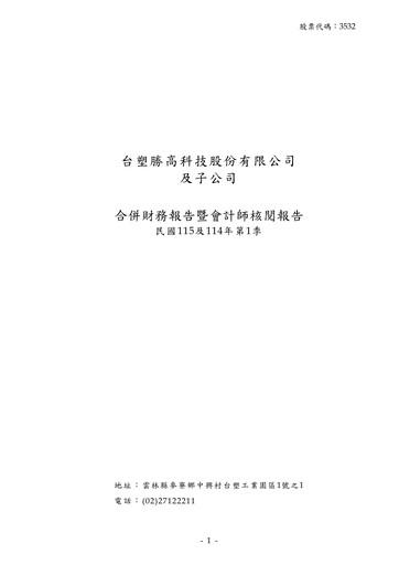 Thumbnail Formosa Sumco Technology Quarterly Report 2026-q1