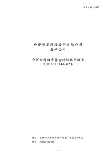 Thumbnail Formosa Sumco Technology Quarterly Report 2026-q2