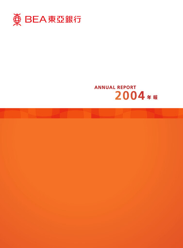 Thumbnail Bank of East Asia
 Annual Report 2004