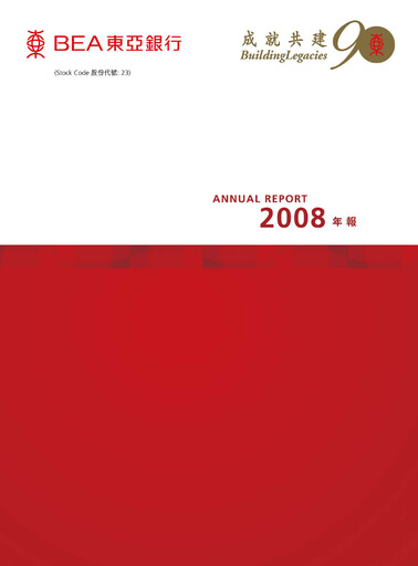 Thumbnail Bank of East Asia
 Annual Report 2008