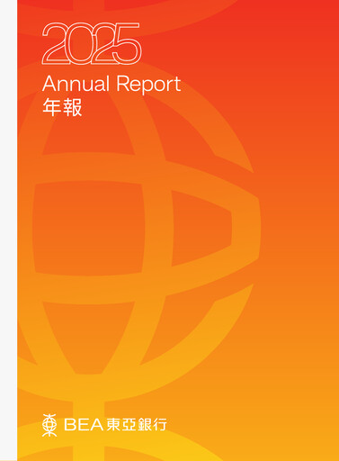 Thumbnail Bank of East Asia
 Annual Report 2025