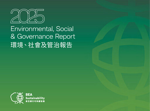 Thumbnail Bank of East Asia
 ESG Report 2025