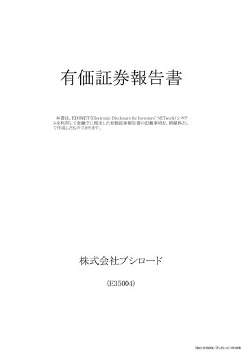 Thumbnail Bushiroad Annual Report fy2019