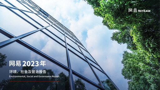 Thumbnail NetEase ESG Report 2023