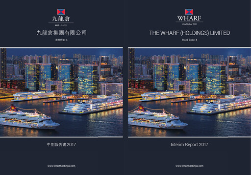 Thumbnail Wharf Holdings Half-year Report 2017-h1
