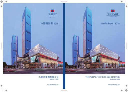 Thumbnail Wharf Holdings Half-year Report 2018-h1
