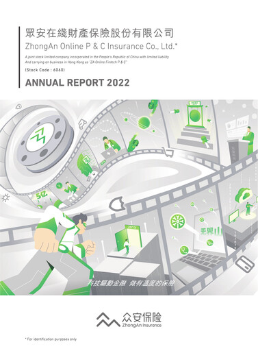 Thumbnail ZhongAn Insurance  Annual Report 2022
