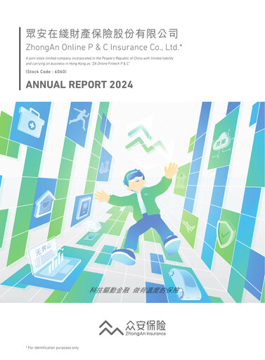 Thumbnail ZhongAn Insurance  Annual Report 2024