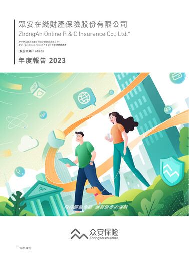 Thumbnail ZhongAn Insurance  Annual Report 2023