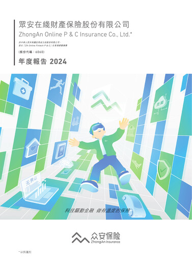 Thumbnail ZhongAn Insurance  Annual Report 2024