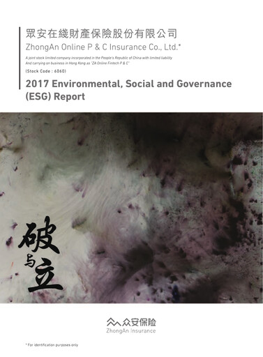 Thumbnail ZhongAn Insurance  ESG Report 2017