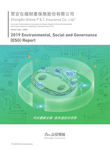 Thumbnail ZhongAn Insurance  ESG Report 2019