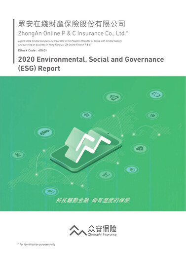 Thumbnail ZhongAn Insurance  ESG Report 2020