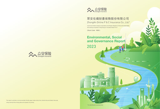 Thumbnail ZhongAn Insurance  ESG Report 2023