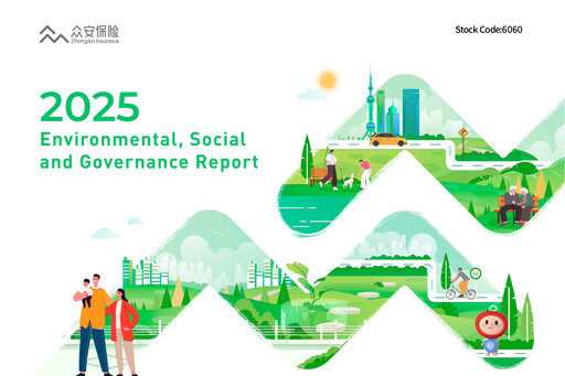 Thumbnail ZhongAn Insurance  ESG Report 2025