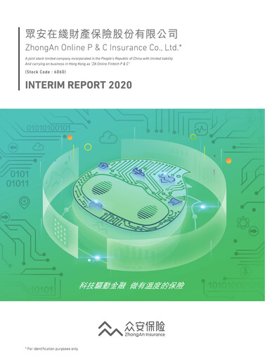 Thumbnail ZhongAn Insurance  Half-year Report 2020-h1