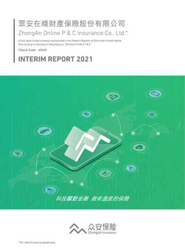 Thumbnail ZhongAn Insurance  Half-year Report 2021-h1