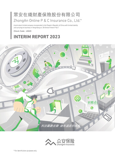 Thumbnail ZhongAn Insurance  Half-year Report 2023-h1