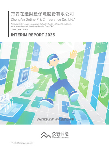 Thumbnail ZhongAn Insurance  Half-year Report 2025-h1