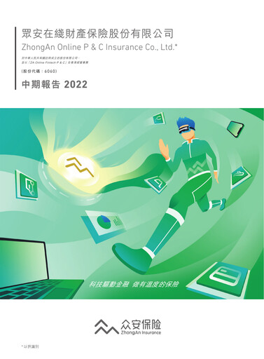 Thumbnail ZhongAn Insurance  Half-year Report 2022-h1