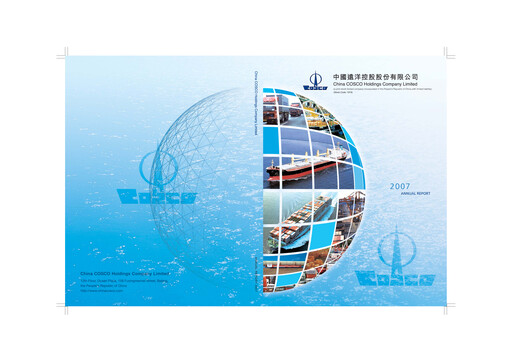 Thumbnail COSCO Shipping Annual Report 2007