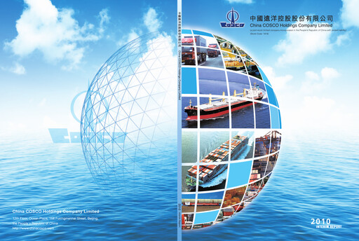 Thumbnail COSCO Shipping Half-year Report 2010-h1