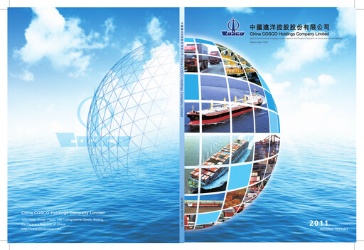 Thumbnail COSCO Shipping Half-year Report 2011-h1