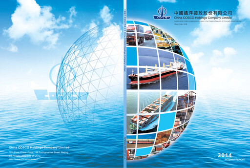 Thumbnail COSCO Shipping Half-year Report 2014-h1