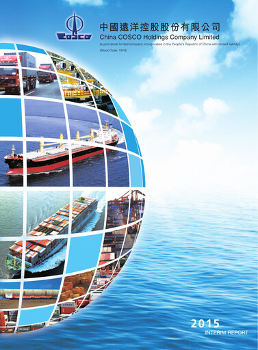 Thumbnail COSCO Shipping Half-year Report 2015-h1
