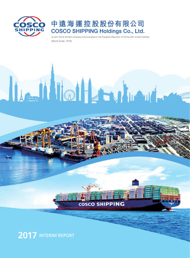 Thumbnail COSCO Shipping Half-year Report 2017-h1