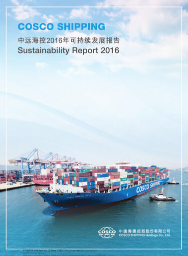 Thumbnail COSCO Shipping Sustainability Report 2016
