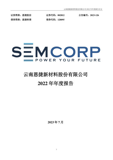 Thumbnail Yunnan Energy New Material Annual Report 2022