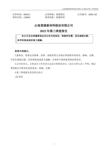 Thumbnail Yunnan Energy New Material Quarterly Report 2022-q3